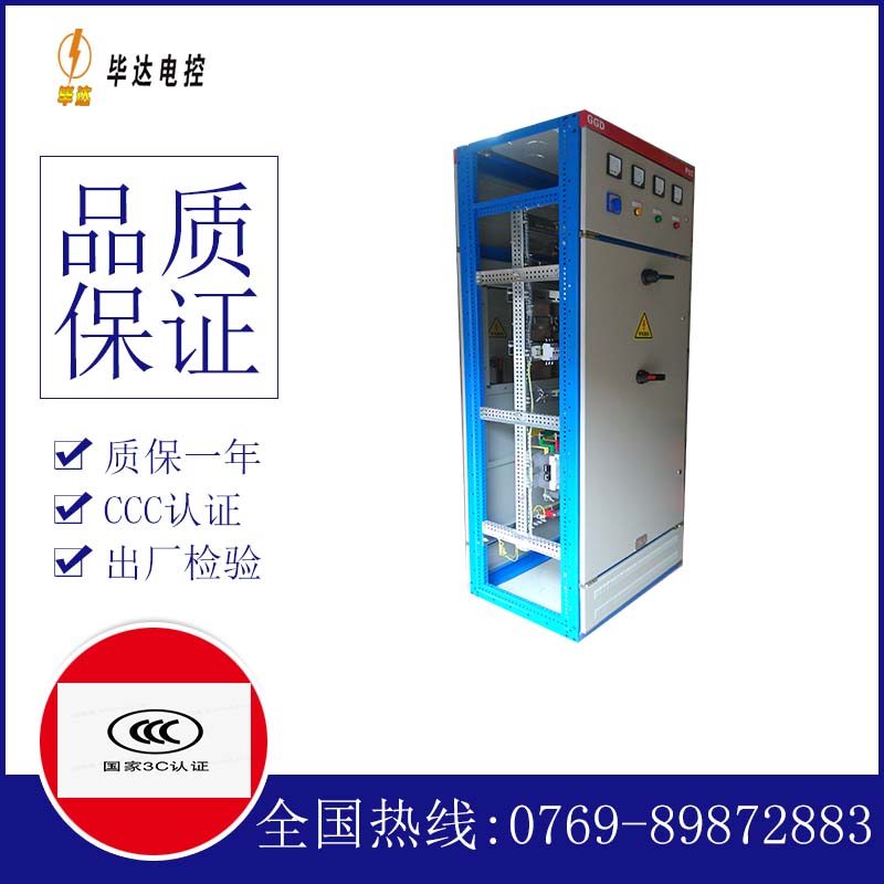 临县GGD固定式开关柜